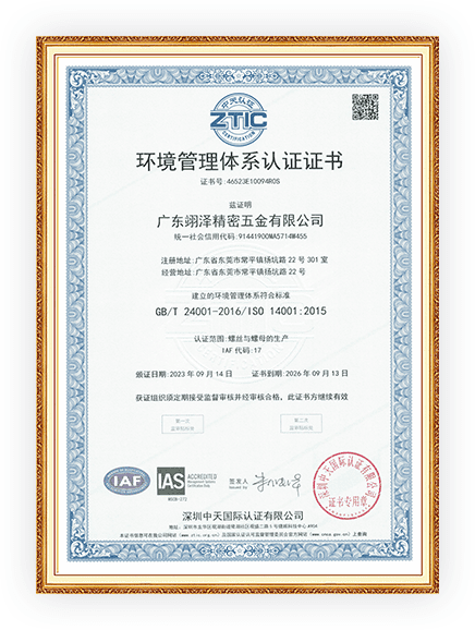 Chinesisches Zertifikat für Umweltmanagement