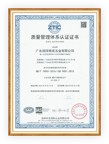 Английский сертификат в области управления качеством