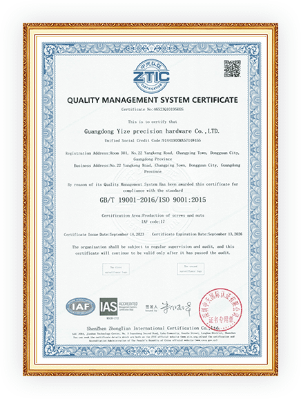 Certificat chinois de gestion de la qualité