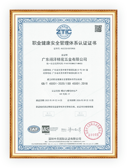 Certificat chinois de santé et sécurité au travail